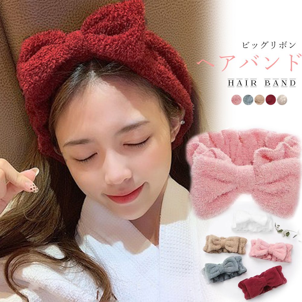 ふわふわ ヘアバンド 洗顔 リボン ヘアアクセサリー 便利グッズ おしゃれ