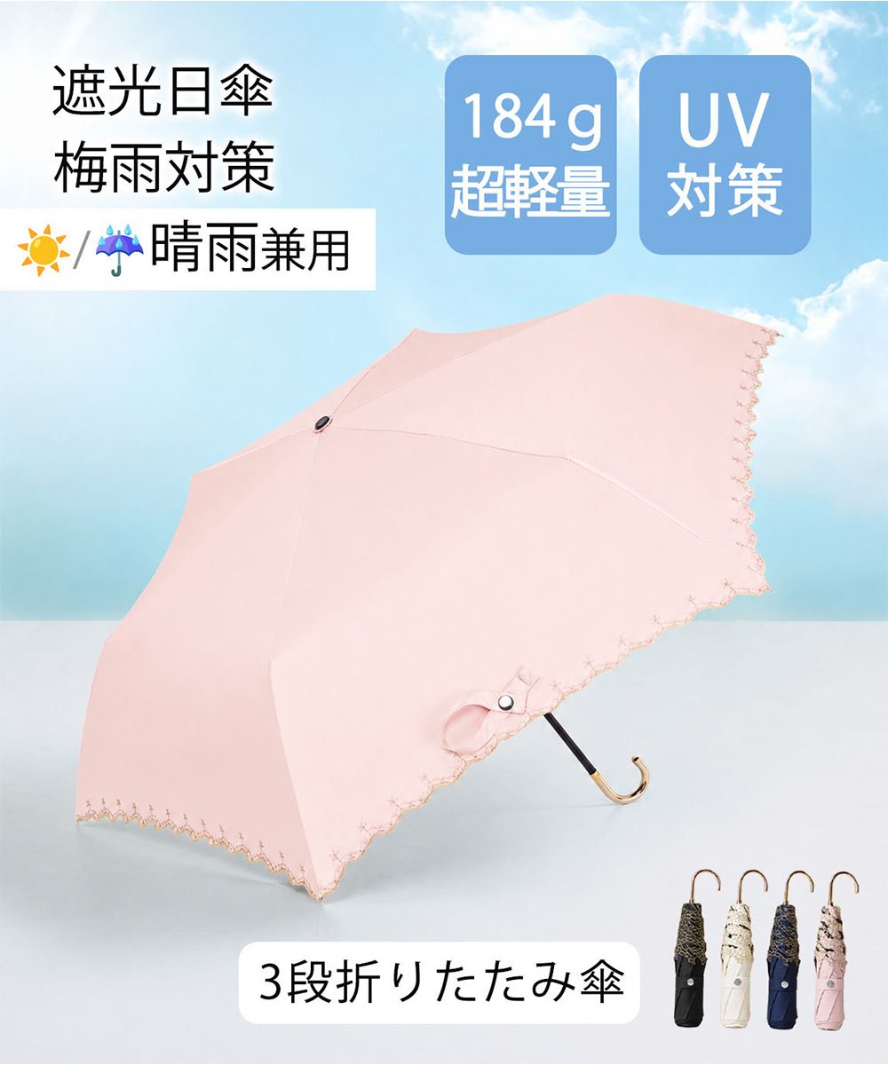折りたたみ傘 収納袋付き 軽量晴雨兼用傘