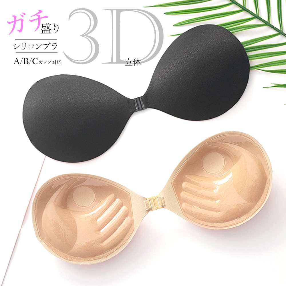 シリコンブラ レディース 3Dパッド下着
