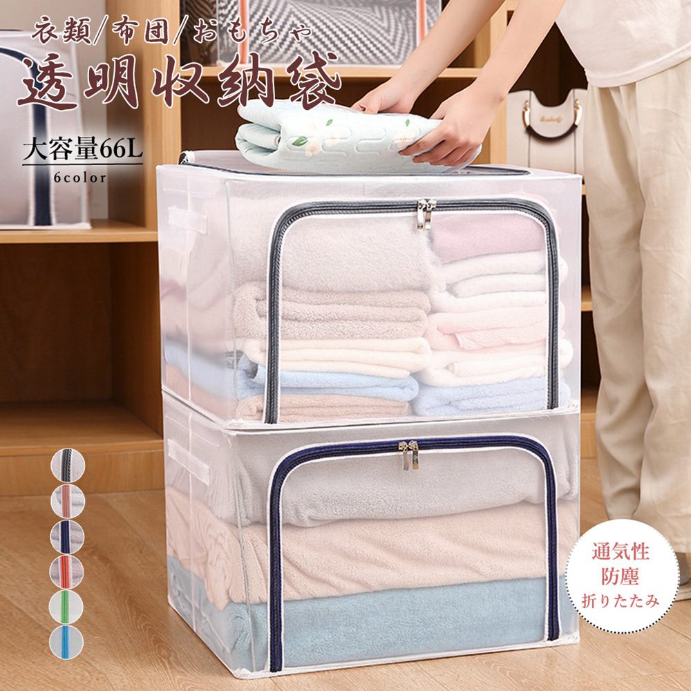 衣類 布団 収納袋 クロゼット収納ケース