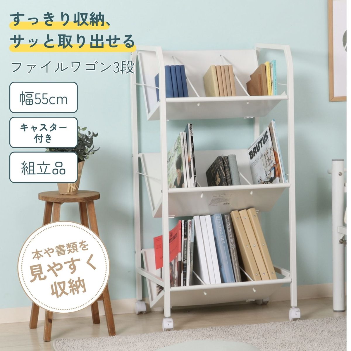 ファイルワゴン 3段
