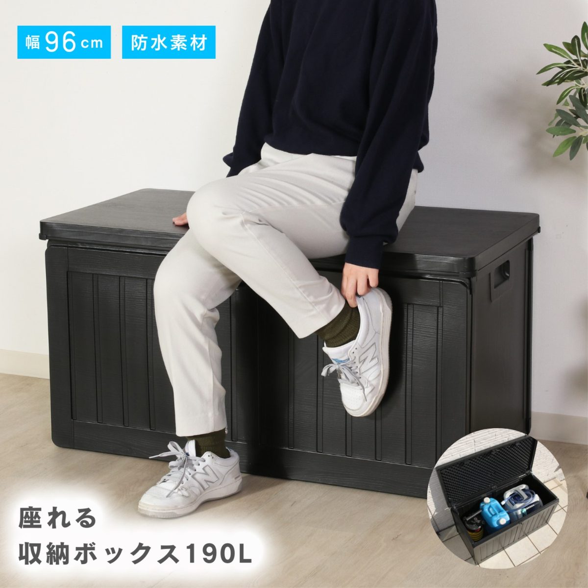 収納BOXベンチ BK 190L (38356)