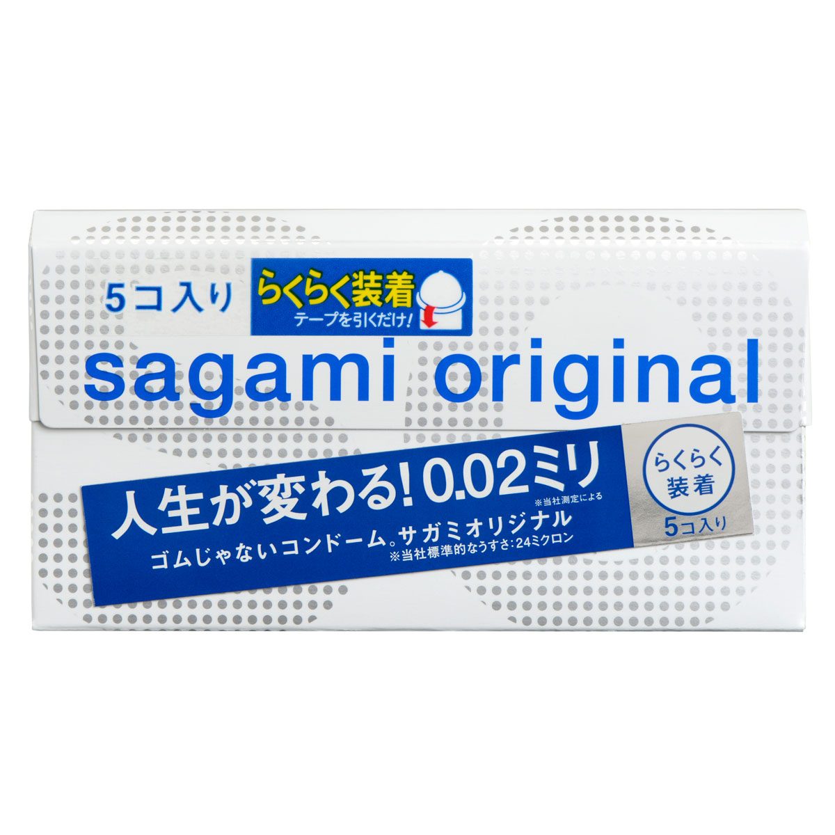 サガミオリジナル ００２ クイック コンドーム ５個入