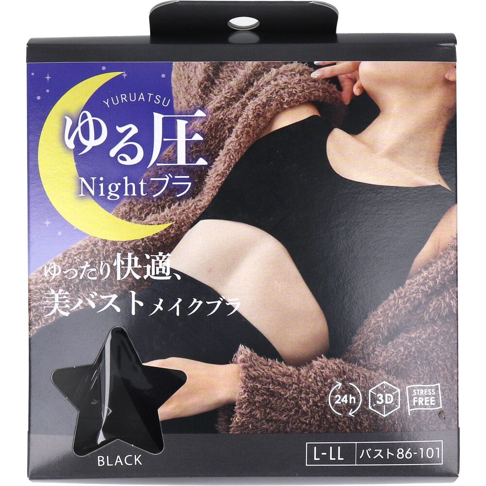 ゆる圧ナイトブラ ブラック L-LL 1枚入