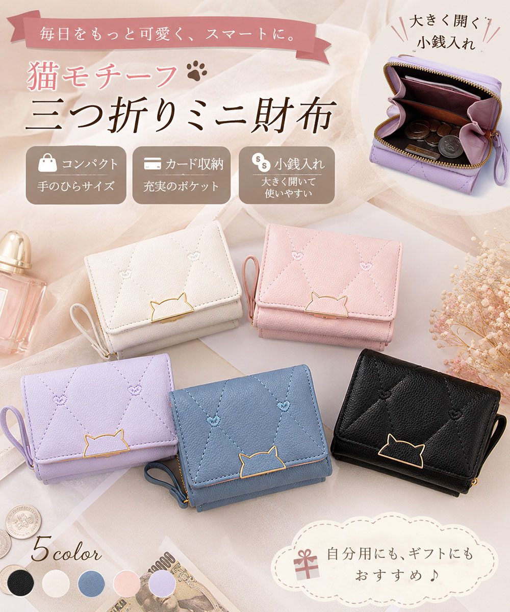 ミニ財布レディース三つ折りコンパクト財布