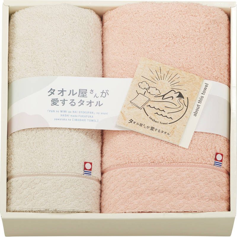 （予約受付・入荷次第）タオル屋さんが愛するタオル 今治産 タオルセット TA2170