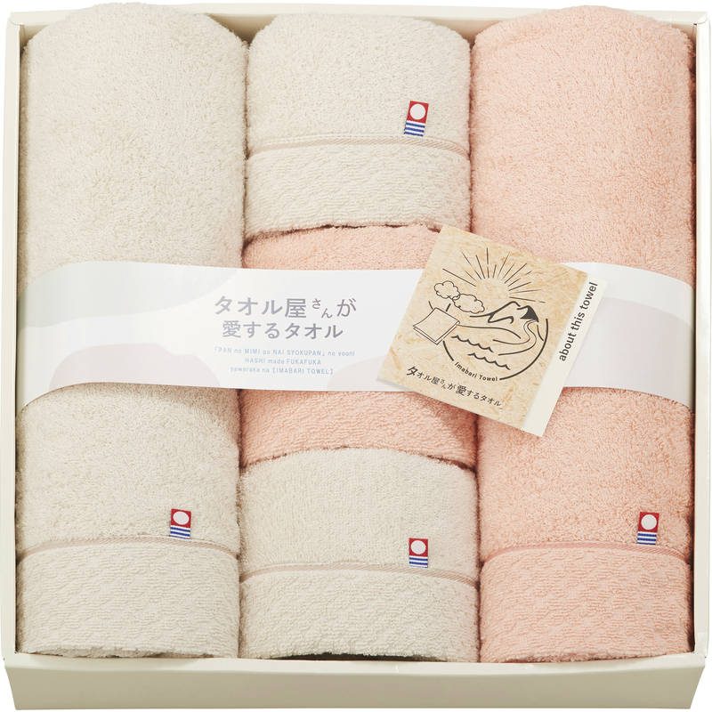 （予約受付・入荷次第）タオル屋さんが愛するタオル 今治産 タオルセット TA2115