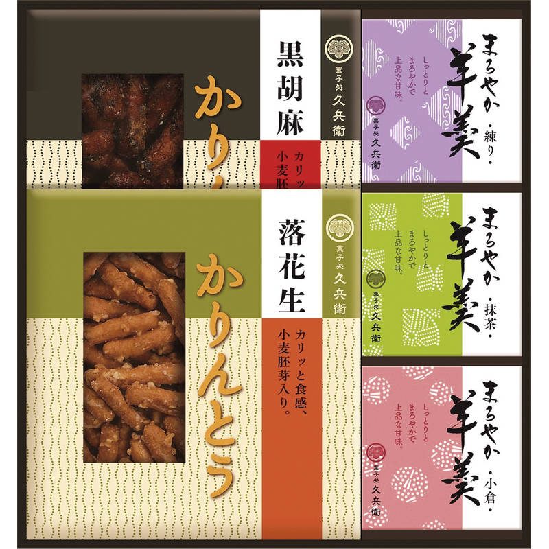 かりんとう・羊かん詰合せ KB-25