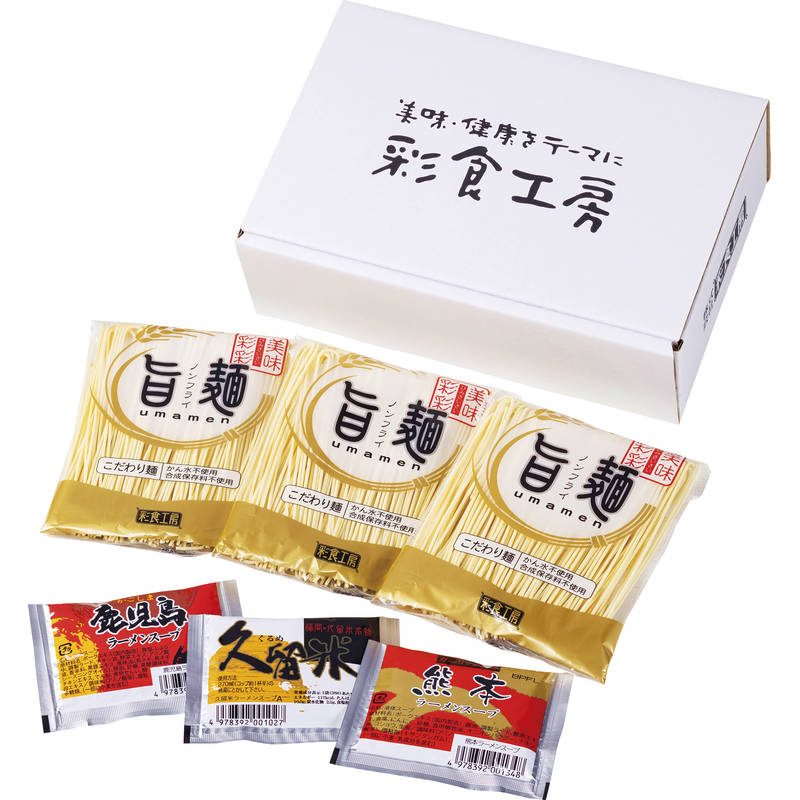 九州めん自慢「旨麺」九州ラーメン（熊本・鹿児島・久留米） MP-K