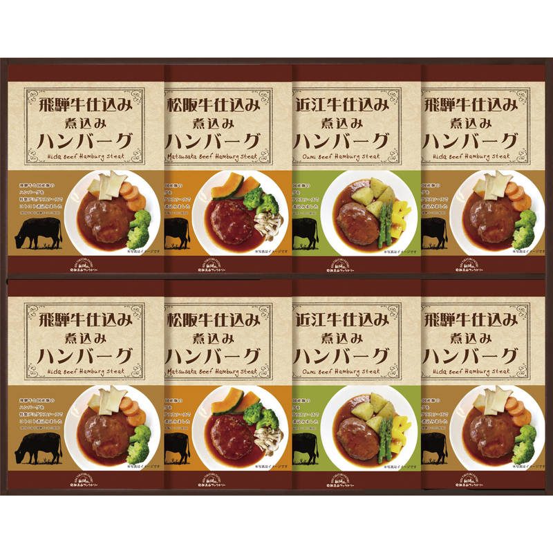 飛騨高山ファクトリー 松阪牛・近江牛・飛騨牛仕込み 食べくらべハンバーグ詰合せ MOB-50