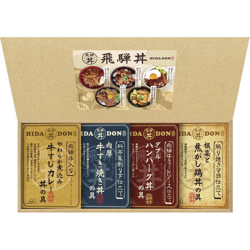 飛騨高山ファクトリー こだわり飛騨丼詰合せ DH-32R