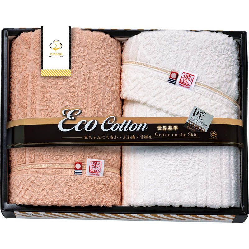 今治 お肌に優しい TZ Eco Cott マルチバスタオルセット 3425BW