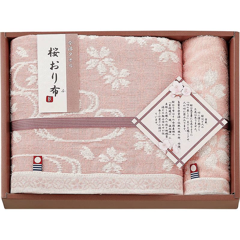 （予約受付・入荷次第）今治 桜おり布 タオルセット IS9630 PI