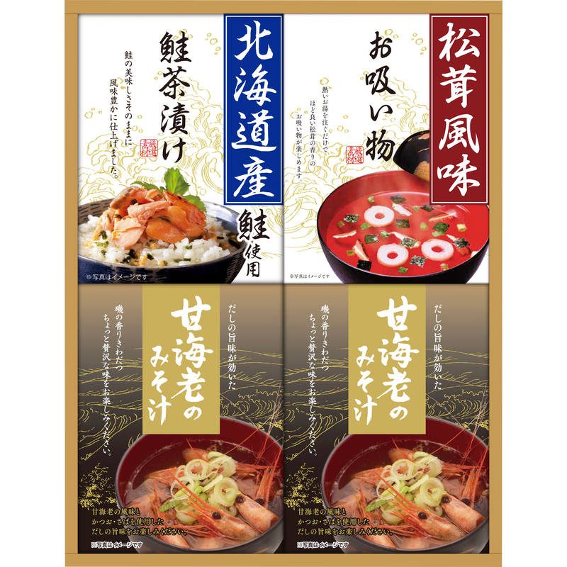 山海の幸詰合せ CMB-30Y