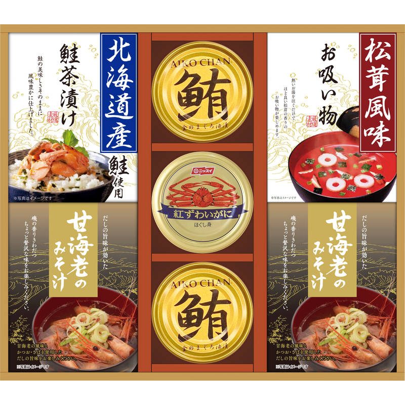 山海の幸詰合せ CMB-50Y