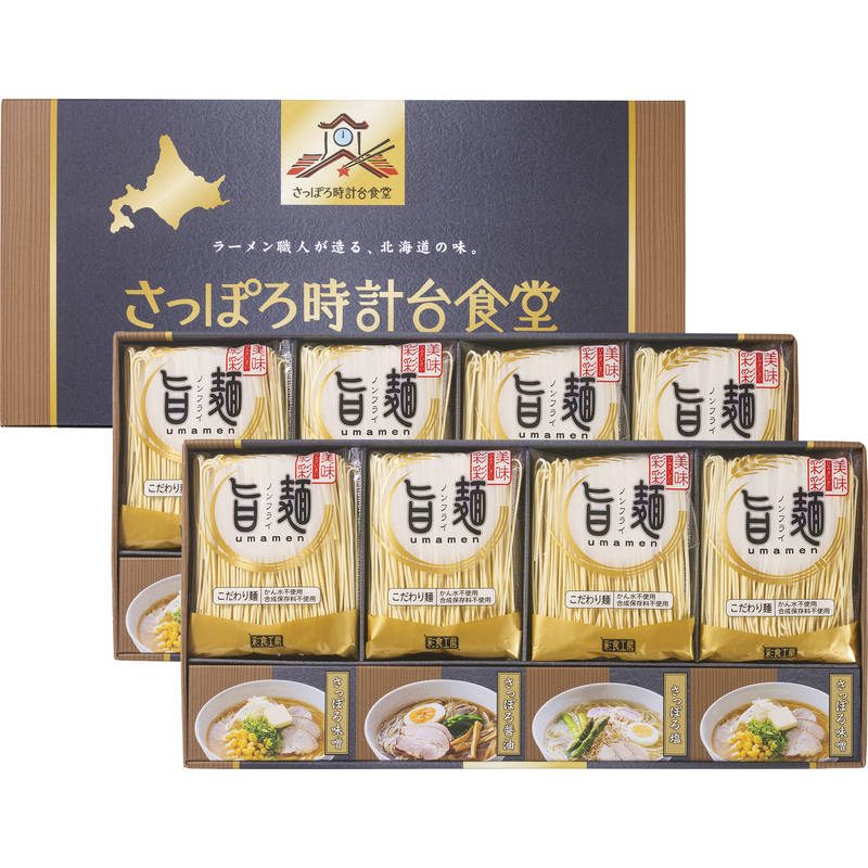 「旨麺」さっぽろ時計台食堂ラーメンセット SPR-EO