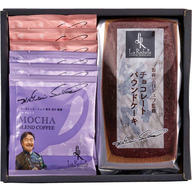 ラ・ロシェル 坂井宏行シェフ監修チョコレートパウンドケーキアソート SAD-COA
