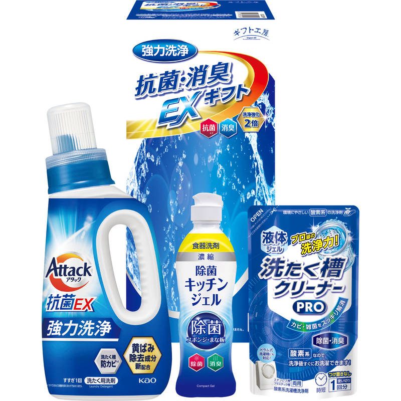 （9月中旬頃終了予定）ギフト工房 抗菌消臭EXギフト EXZ-20K