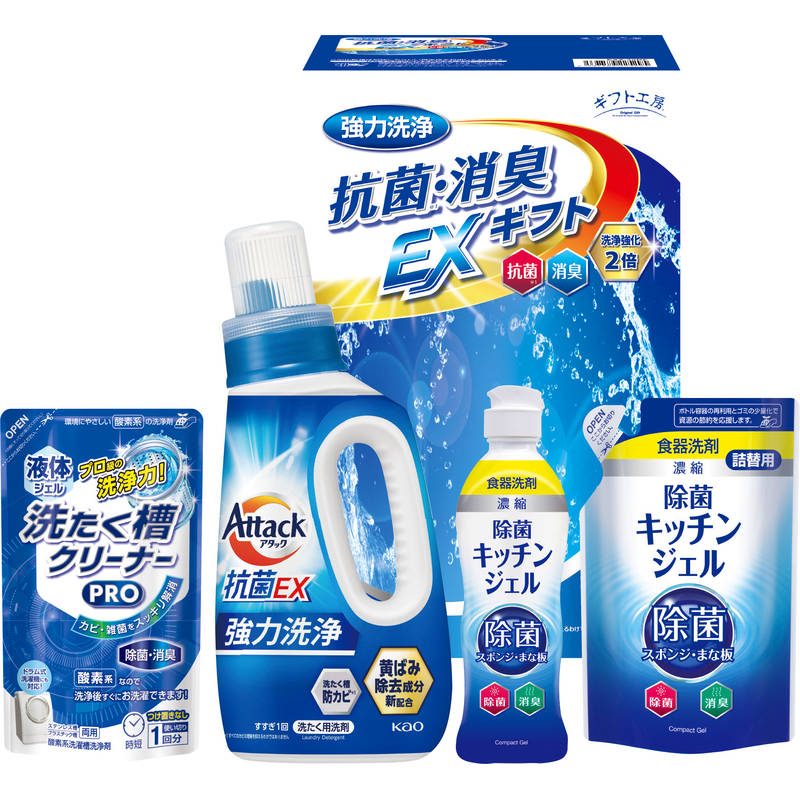 （9月中旬頃終了予定）ギフト工房 抗菌消臭EXギフト EXZ-25K