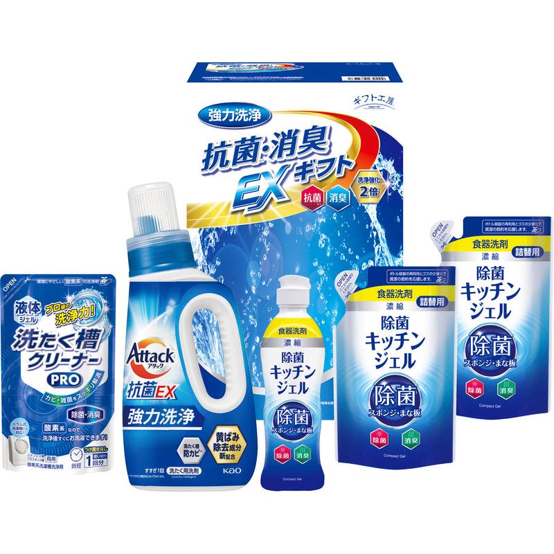 (9月中旬頃終了予定)ギフト工房 抗菌消臭EXギフト EXZ-30K