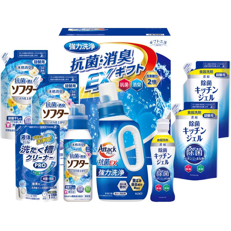 （9月中旬頃終了予定）ギフト工房 抗菌消臭EXギフト EXZ-50K