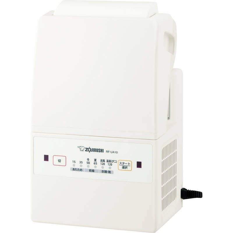 象印 ふとん乾燥機 RF-UA10-WA