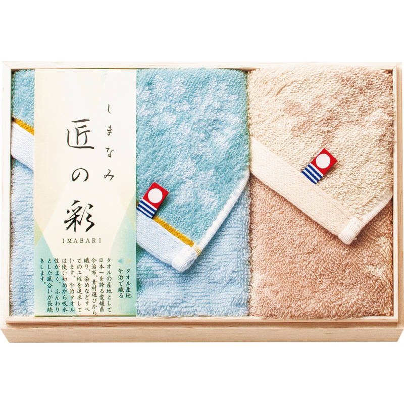 今治 しまなみ匠の彩 タオルセット（国産木箱入） IMK-205
