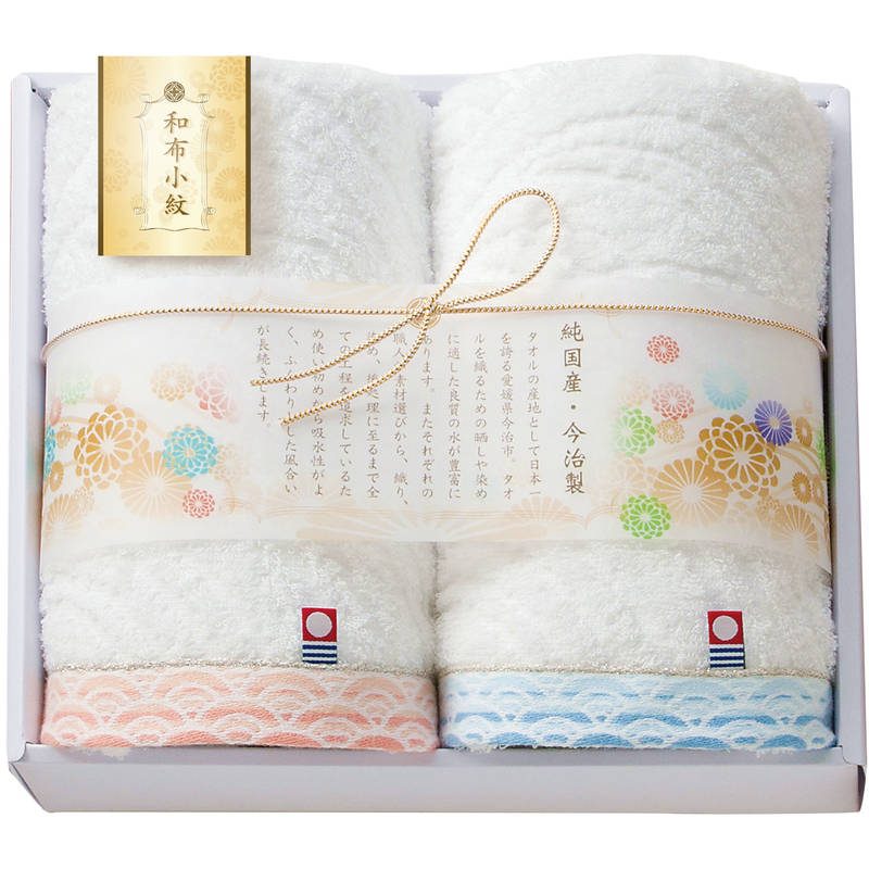 今治 和布小紋 フェイスタオル2P WFK-016A