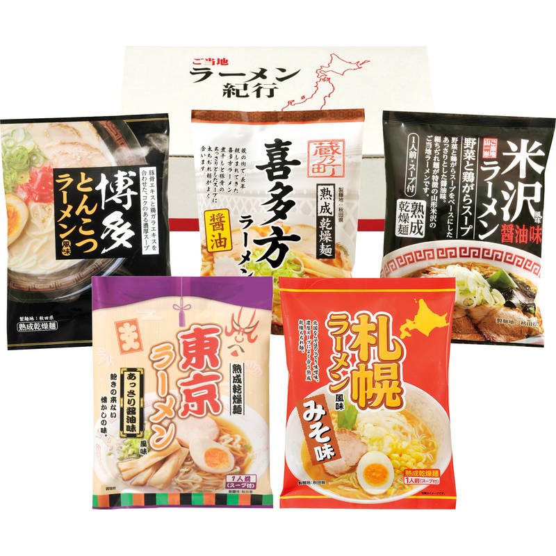 乾燥・ご当地ラーメンセット5食 AAMG-01