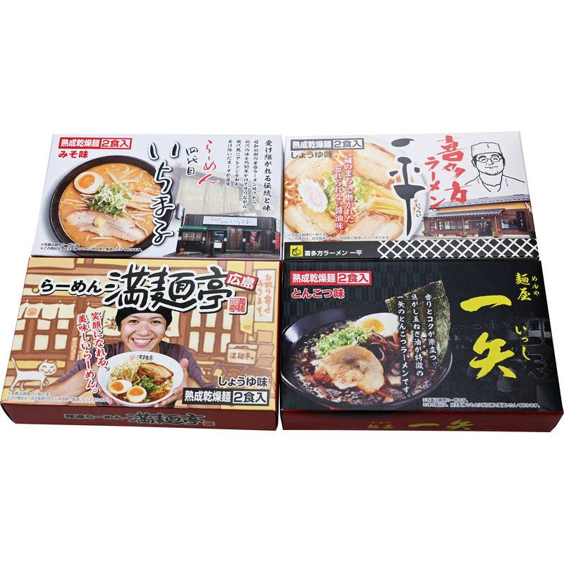 乾燥・全国繁盛店ラーメンセット8食 ACLS-03