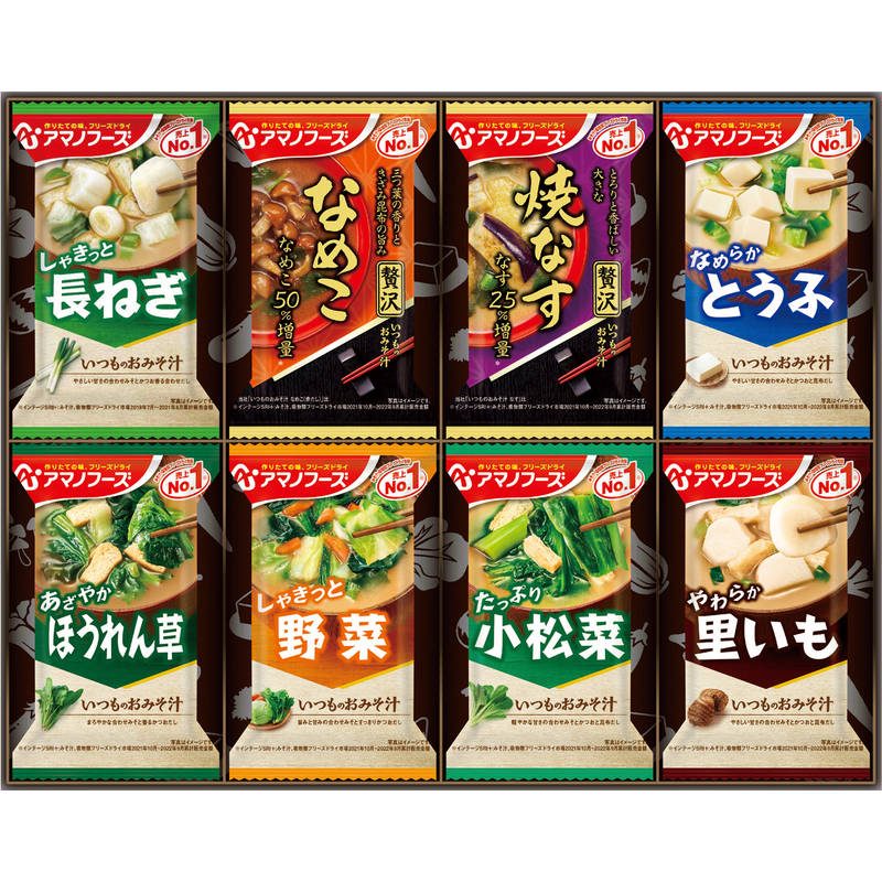 アマノフーズ おみそ汁ギフト100M