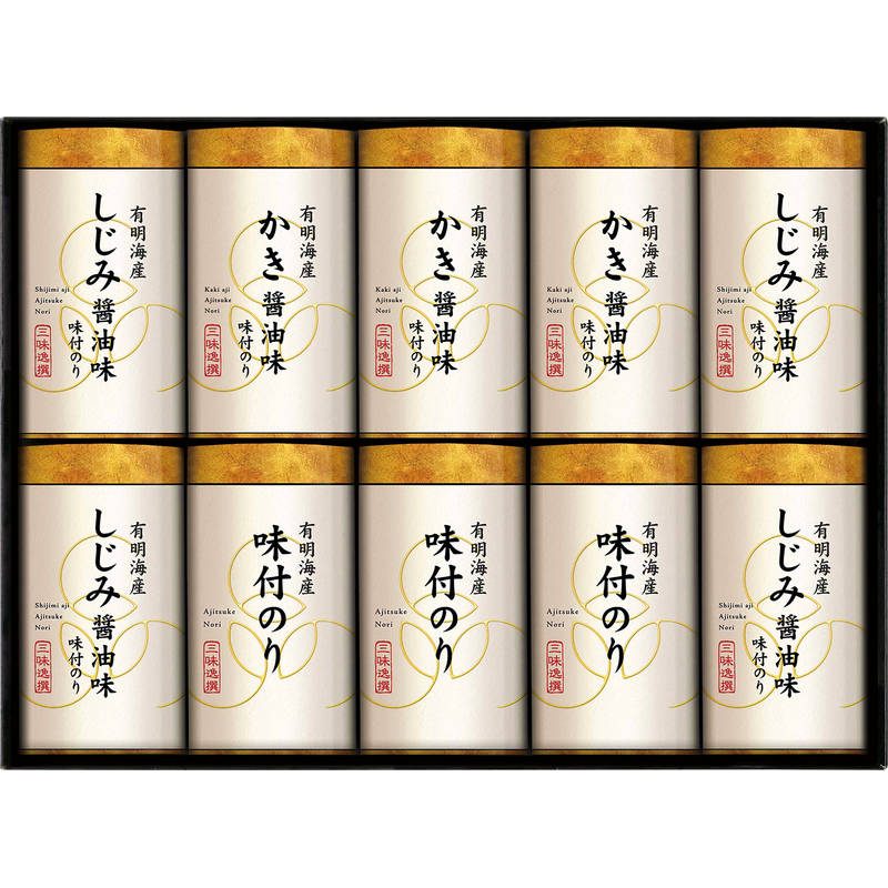 有明海産 こだわり味付のり詰合せ NAR-50
