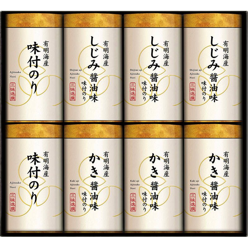 有明海産 こだわり味付のり詰合せ NAR-40