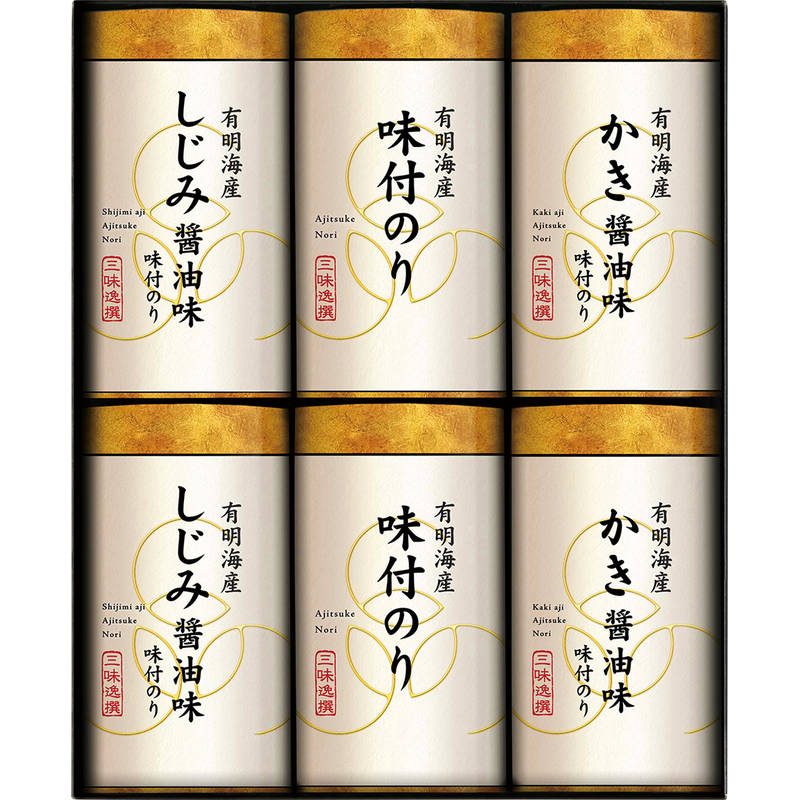 有明海産 こだわり味付のり詰合せ NAR-30