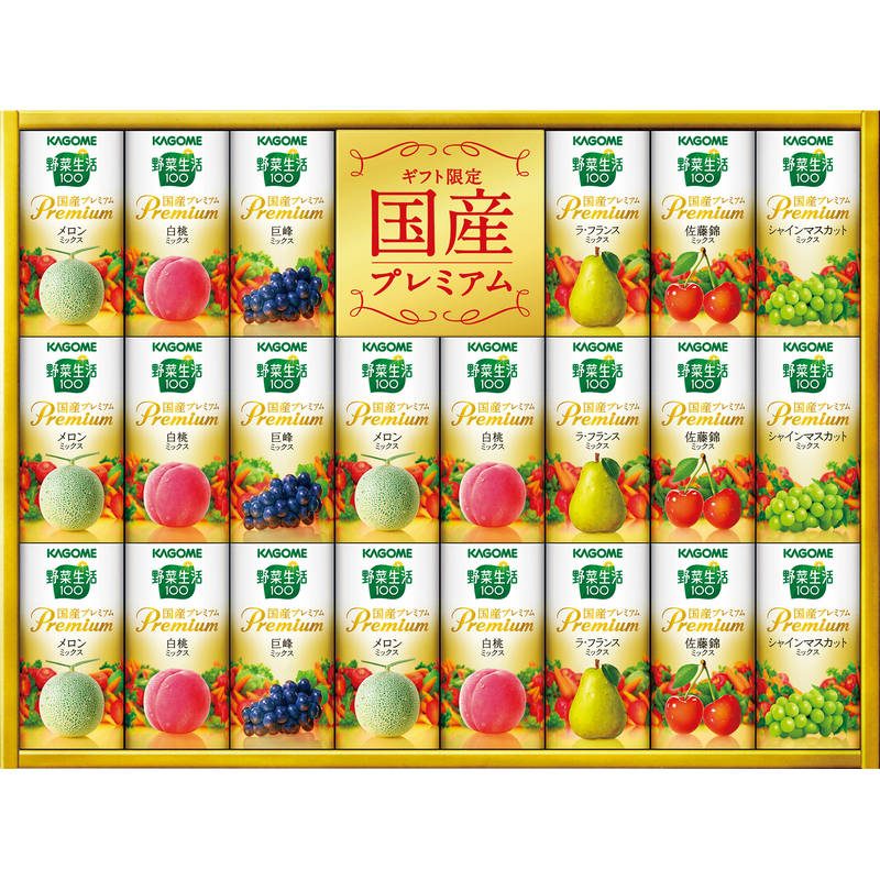 カゴメ 野菜生活100 国産プレミアムギフト YP-50S