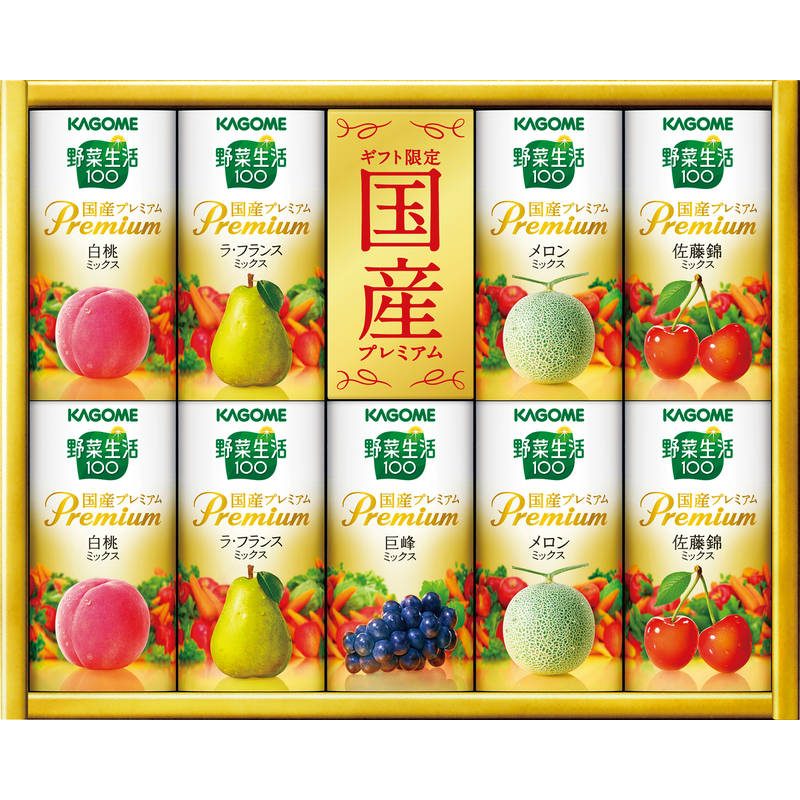 カゴメ 野菜生活100 国産プレミアムギフト YP-20S
