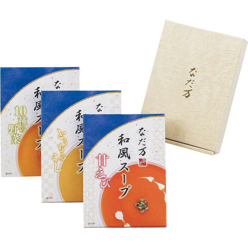 なだ万 和風スープ(3個) SP-18B