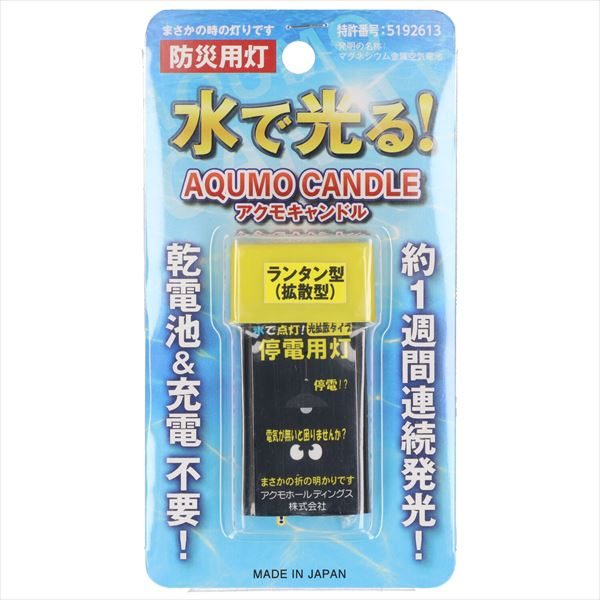 アクモキャンドル　ブリスター　拡散タイプ 【 豊田化工 】 【 電球 】