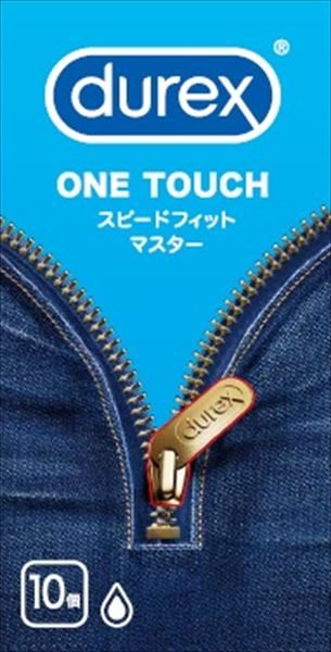 デュレックス　コンドーム　スピードフィットマスター