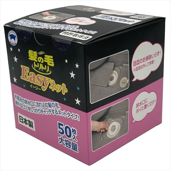 髪の毛トリトリＥａｓｙネット