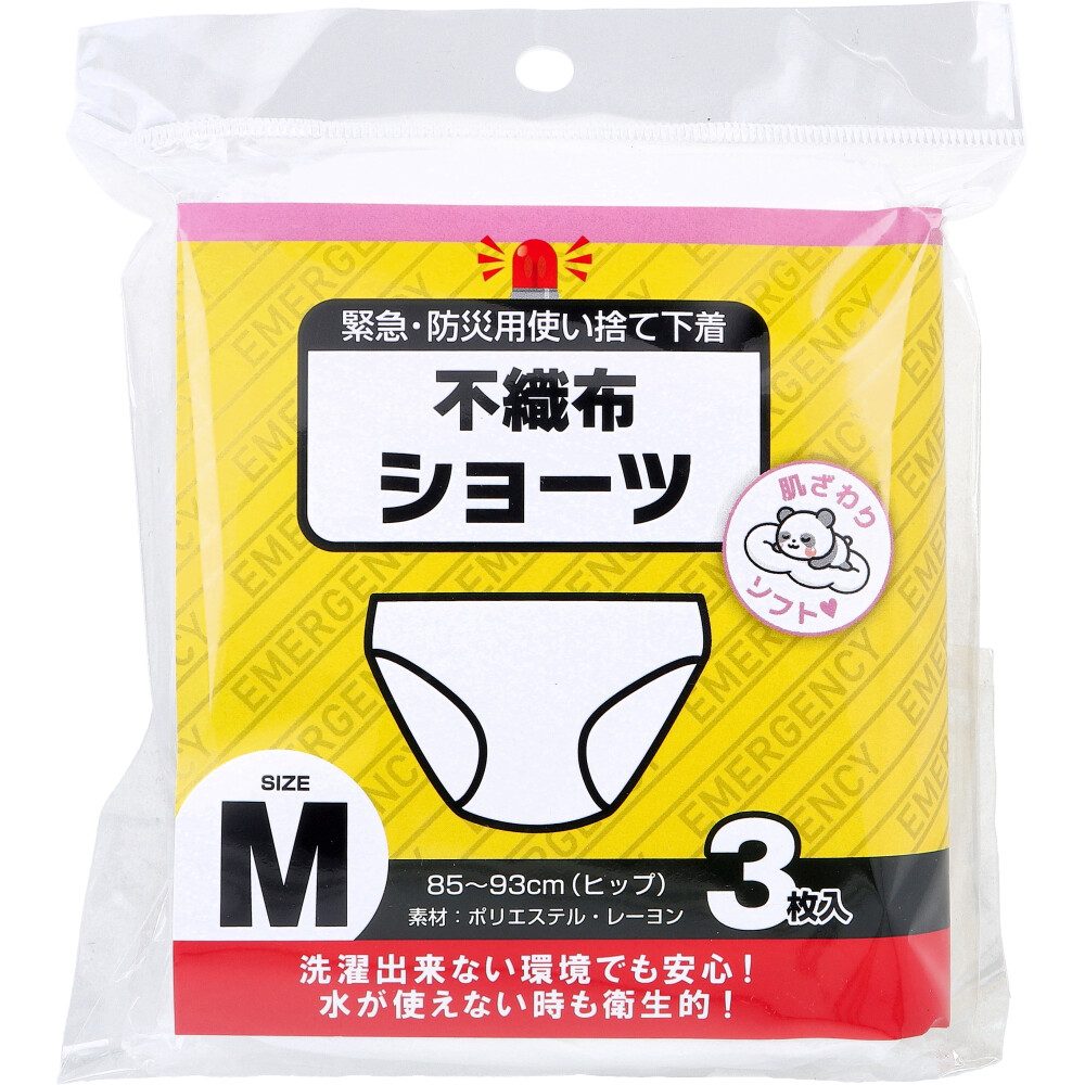 緊急・防災用使い捨て下着 不織布ショーツ Mサイズ 3枚入