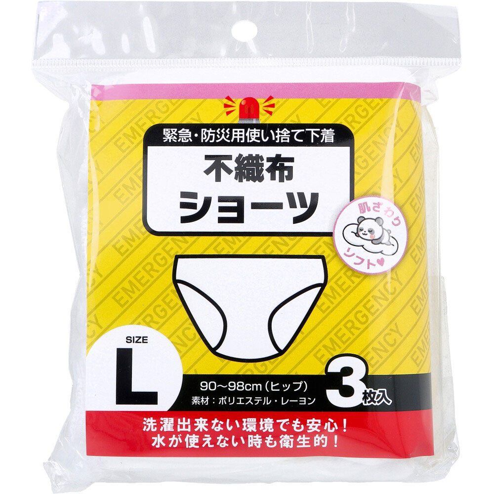 緊急・防災用使い捨て下着 不織布ショーツ Lサイズ 3枚入