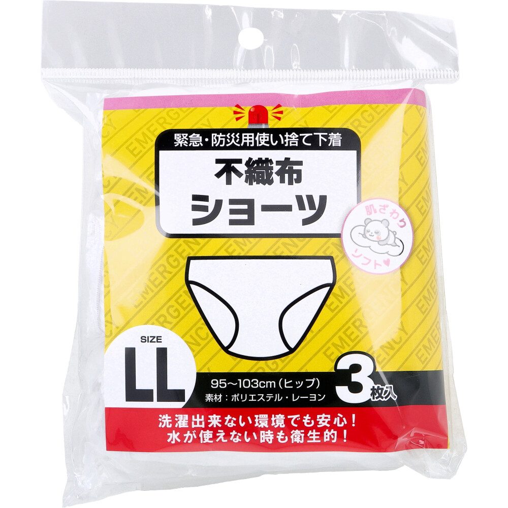 緊急・防災用使い捨て下着 不織布ショーツ LLサイズ 3枚入