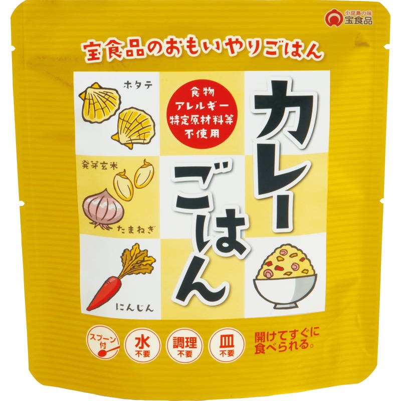 おもいやりごはん カレーごはん260g　※お時間をいただく場合あり