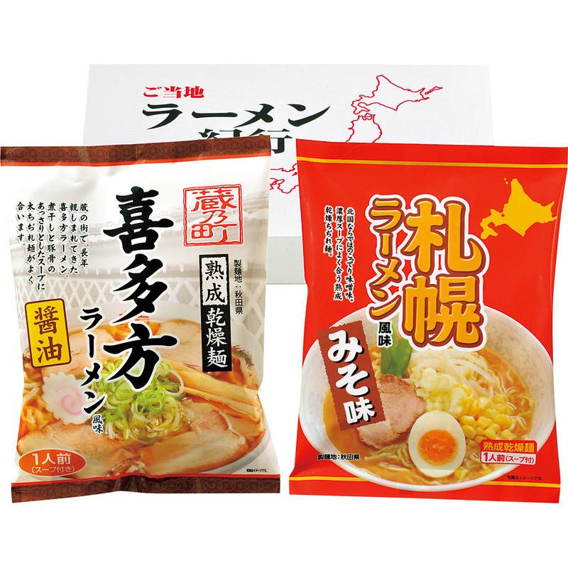乾麺 ご当地ラーメンセット2食 AGTS-35