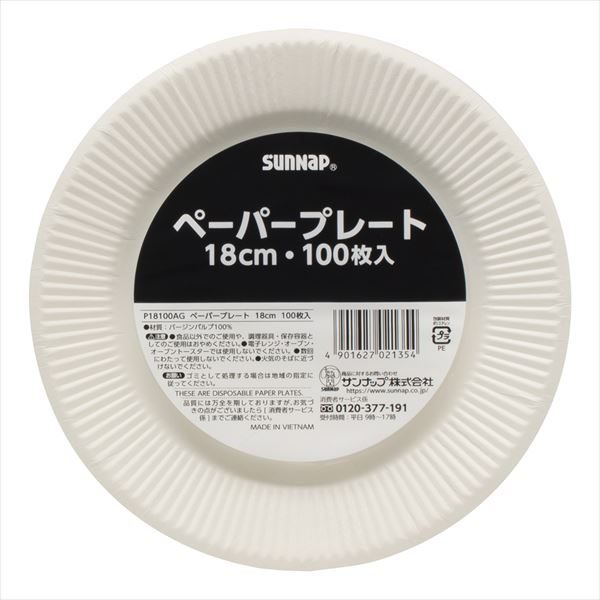 ペーパープレート１８ｃｍ　１００Ｐ 【 サンナップ 】 【 アウトドア用 】