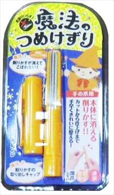 魔法のつめけずり　オレンジ 【 松本金型 】 【 ネイルケア 】