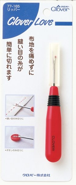 クロバーラブ　リッパー　７７－１６５ 【 クロバー 】 【 裁縫用品 】