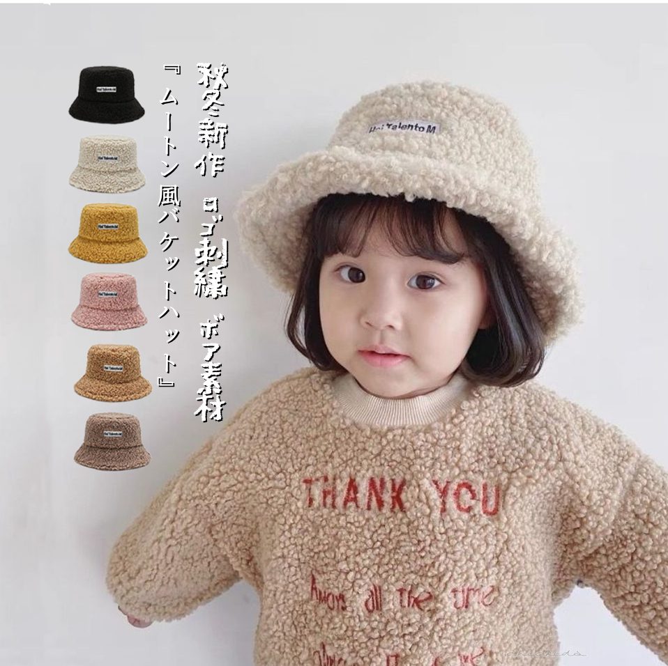 秋冬新作　もこもこ素材　子供　ムートン風 バケットハット　ボア素材　キッズ帽　10色　帽子