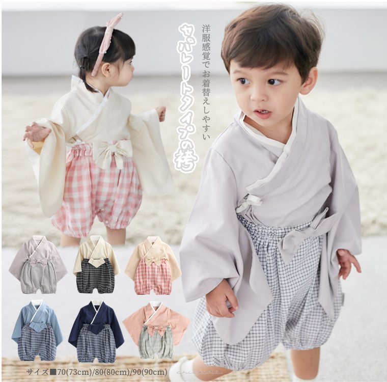ベビー服　袴　セパレート　お食い初め　初節句　ひな祭り お宮参り　袴ロンパース　男の子　女の子